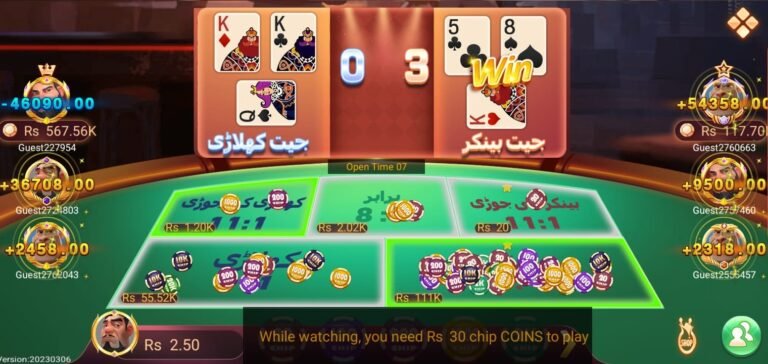 Teen Patti Game