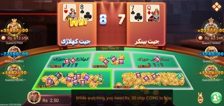 Teen Patti Game