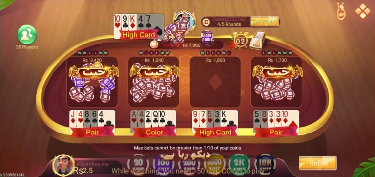 Teen Patti Game